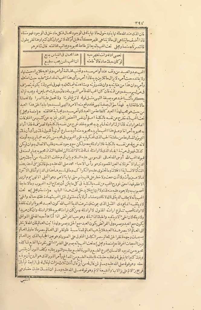 futmak.com - Page 394 - from part Two of the first Boulaq edition